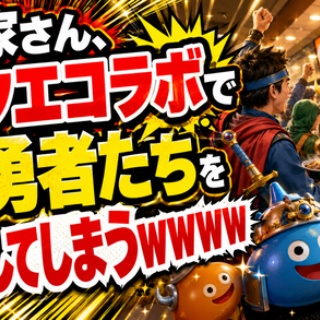 ドッカンバトル #さあ願いをいえ 神龍キャンペーン開催【超巨大