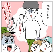 わんぱくなケガをするアラフォー男性