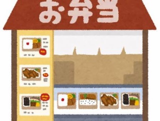 【画像】こういうのでいいだよという弁当屋、見つかるｗｗｗｗｗｗｗｗｗｗｗｗｗｗｗｗ