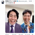 令和ロマン・高比良くるま　不倫訴訟起こされていた　「不倫関係ない」と否定も元夫から「婚姻期間中に…」