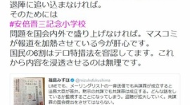 サヨクが共謀罪阻止のため森友で大騒ぎ → 籠池の嘘を鵜呑みにして自滅&無事に閣議決定され徒労に終わるwwwww