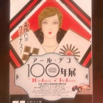 　落合桜　パリの風