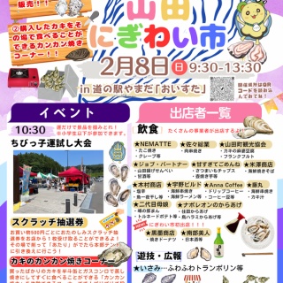 山田とことこ日記