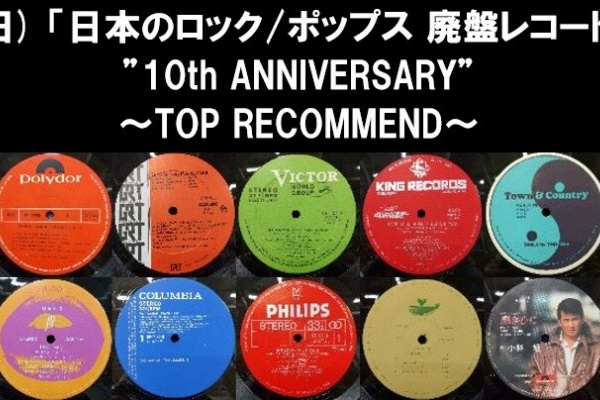 CD・レコード 販売/買取 ディスクユニオン大阪店 - 中古J-POP