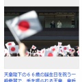 【典範改正案】皇室へ養子入り、旧宮家とは？　　天皇陛下と共通祖先は室町時代