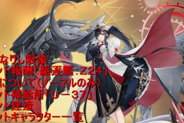 とあるゲーム好きによる日常日記ナナイロゲーム アズレン