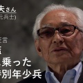 映画「雪風」公開 : 竹野内豊からの熱いメッセージ！