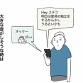 新居で揉めた話。【10】終