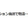 韓国　IVEアン・ユジンにやっかみ…　(＠_＠;)