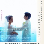【悲報】川口春奈さんのがん映画、クレーマーに屈する