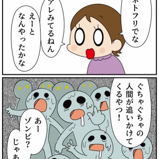 ほわわん子育て絵日記