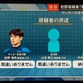 【議論】W杯サッカー日本代表・佐野海舟は結局レイプ加害者なのか？全くの冤罪なのか？どっち？