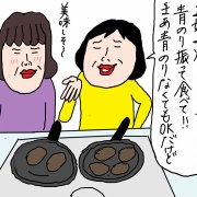 かな姐さんのお好み焼きハンバーグとオレ流