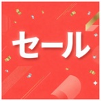 ヤフオク落札価格より安い超特価品情報blog