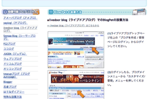 My Love Letters Livedoor Blog Life ブログパーツ関連