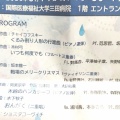 長い、いや、しばしのお別れ