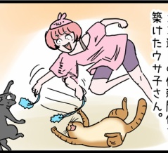 飼い猫たちが飼い主に与えたもの…のまき