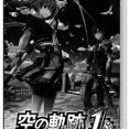 [他責カン]ファルコム株主総会で社長“界の軌跡はPS独占でユーザーが先細った”“空の軌跡1stは国内で計画を大きく下回った、国内パケ市場が厳しい”