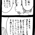 スズメバチに刺された話51