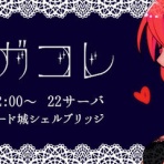 ファンキードラゴンはともだち