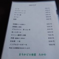 宮城県石巻市『まちかど食堂たかの』