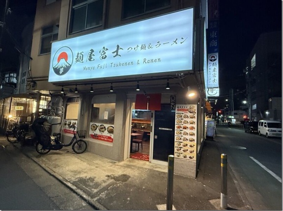 麺屋富士＠府中・府中本町
