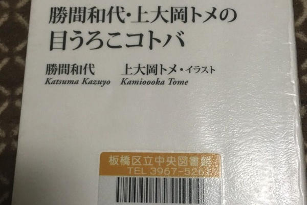 代読書嫌い 大好きになるブログ