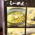 ｢羅亜～麺　加藤屋東光店」さん　驚きの価格据え置き