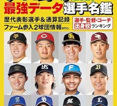 NPBの観客動員、微増