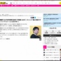 【！？】幻冬舎の編集者として知られる箕輪厚介氏、4月に市長選に出ることを予告