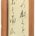 既往随筆「祖母の匙加減」