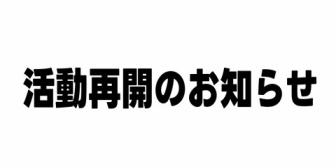 【ぶいすぽ】千燈ゆうひ復帰配信まとめ、謹慎理由について「犯罪行為ではないことと、不倫ではないこと」