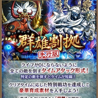 城プロRE速報 -城プロREまとめ-