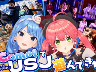 【話題】星街すいせいとさくらみこがUSJで大はしゃぎ！ひさしぶりのmiCometてぇてぇ