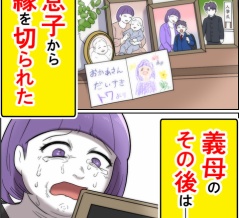 夫婦ふたりじゃダメですか？【63】終