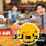 『NHKラジオ第1「夕刊ゴジらじ」に生出演します（2月4日）』の画像