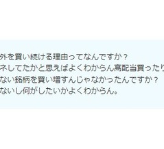 読者の方からのコメントにお答えします