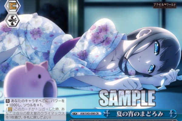 ヴァイスシュヴァルツ キャンセル出すぎやで アクセル ワールド