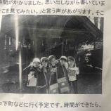 『３年生社会　～浪合のことをもっと知ろう～』の画像