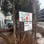 たべある記☆北海道