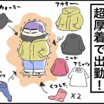 さといもな日々