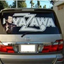 改造 車弄り くるまにあ速報