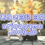 『【FF14】相方ホロもふらつくエモート取れて一緒にぴよってきたよヾ(〃^∇^)ﾉ【FFXIV】』の画像