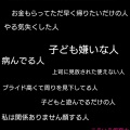 【保育業界の闇】保育士とはこういう生き物 気をつけろ！④
