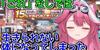 【ホロEN】ラオーラ、日本の必需品がヨーロッパでは普及してないという話