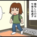 人生リセットできるかな？