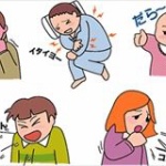 新入社員のくせに風邪でのどが痛いだけで会社休む新入社員って何なの？ 	