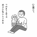【絵日記】子供になつかれた
