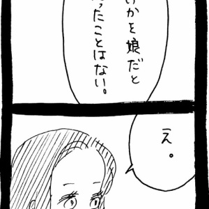 ♡ のあにゃん ページ ♡ 完璧家族の裏の顔344 : ﾈｺﾁｬﾝのﾆﾝｹﾞﾝ育成日記 Powered by
