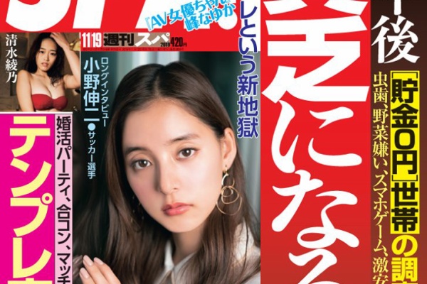 Ske48雑誌備忘メモと 仲村和泉